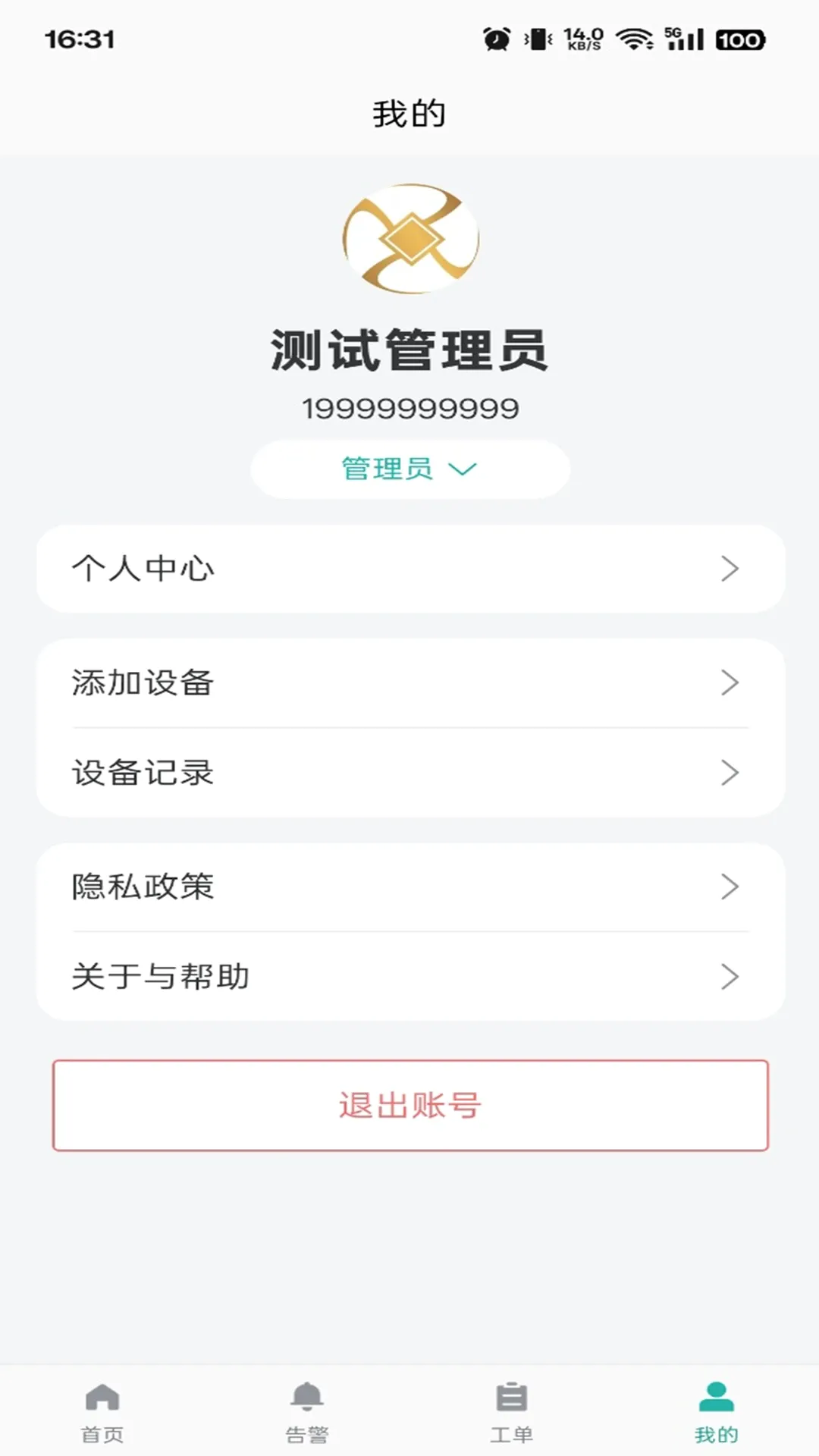 ���׶ܵ簲�ǿ�v2.0.16 ��׿��