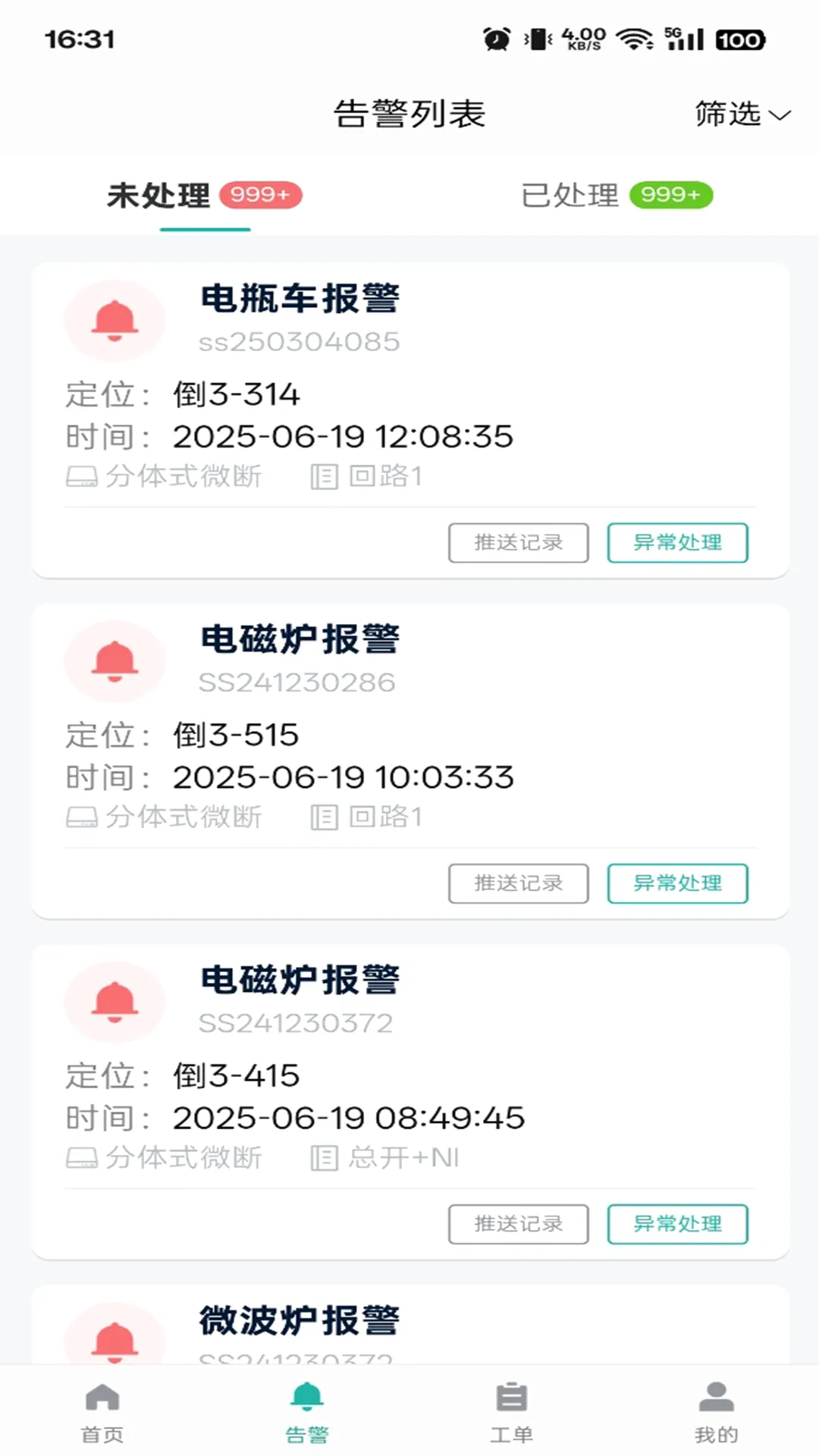 ���׶ܵ簲�ǿ�v2.0.16 ��׿��