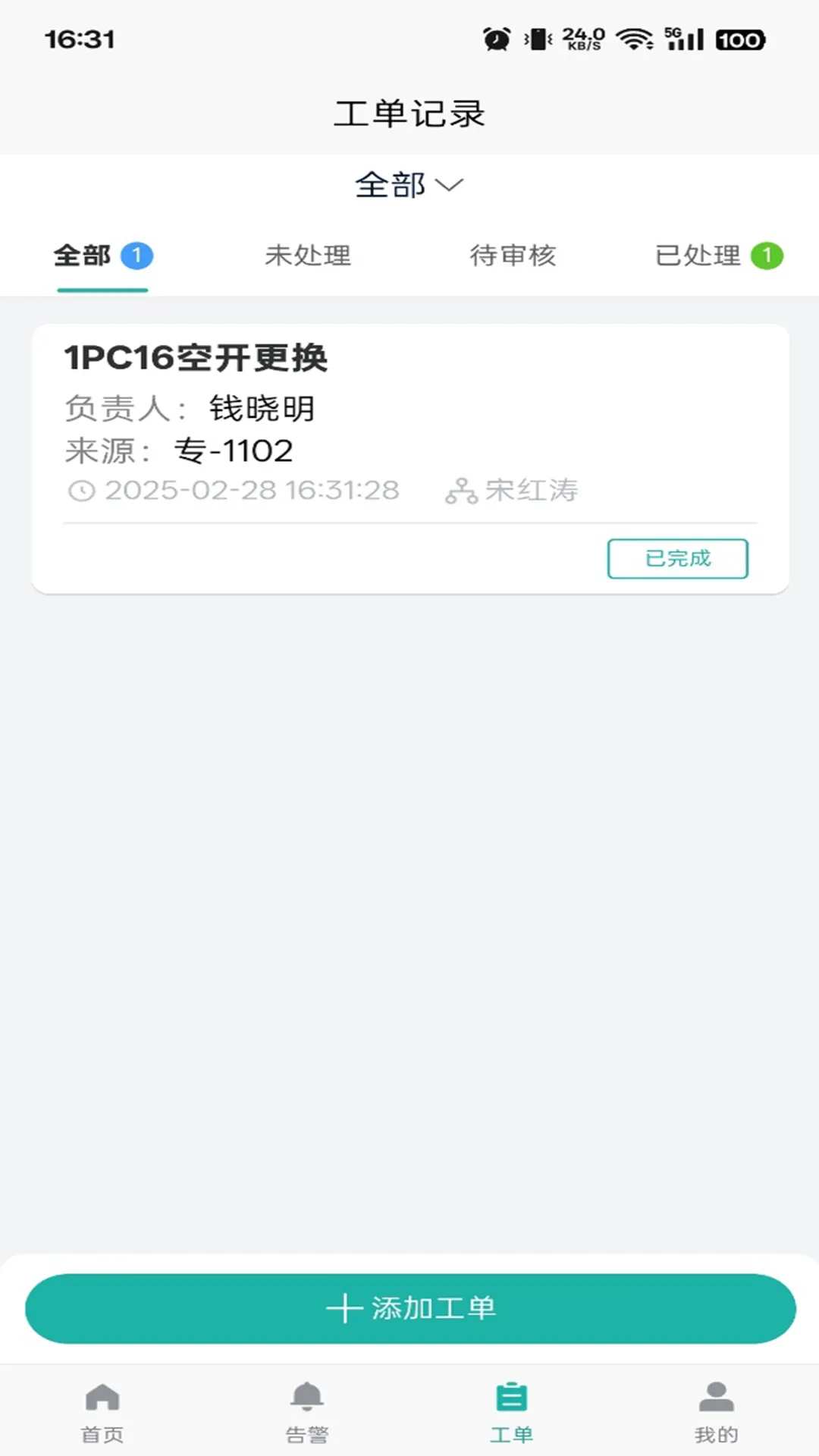 ���׶ܵ簲�ǿ�v2.0.16 ��׿��