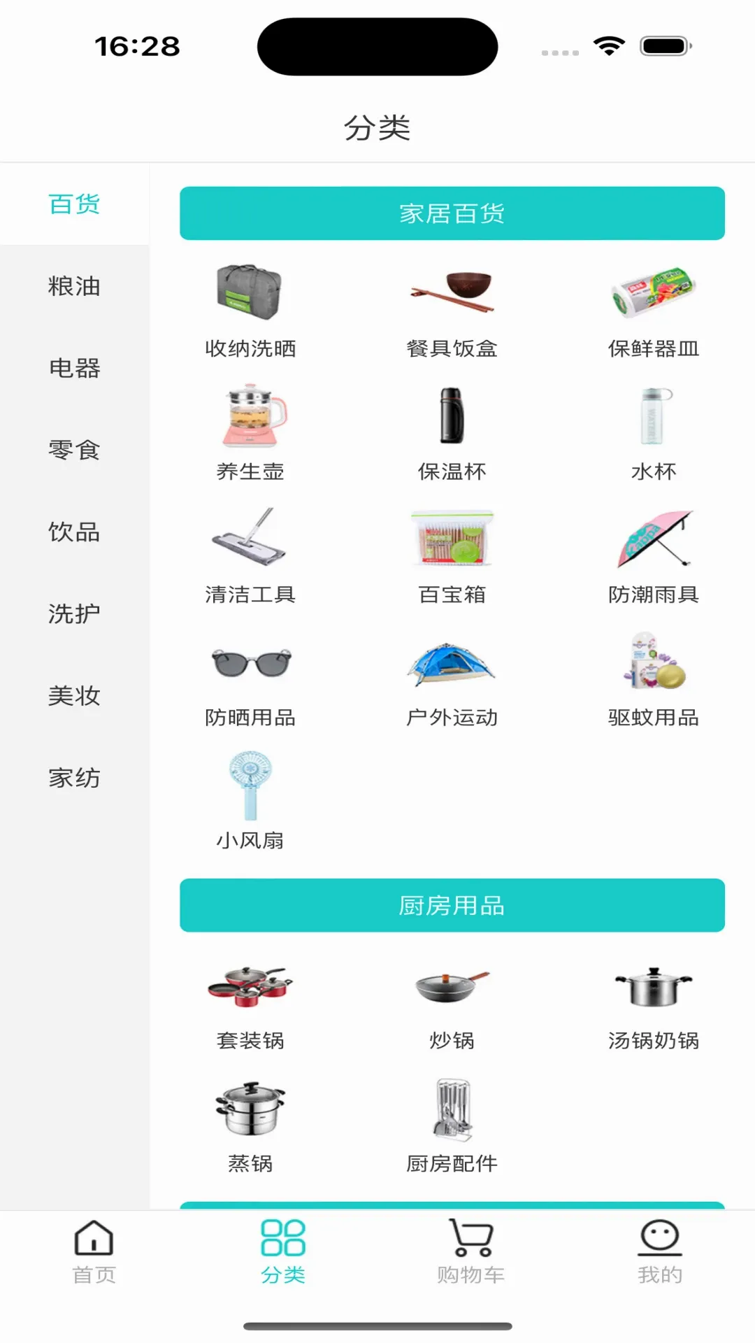 12580每天惠 12580每天惠