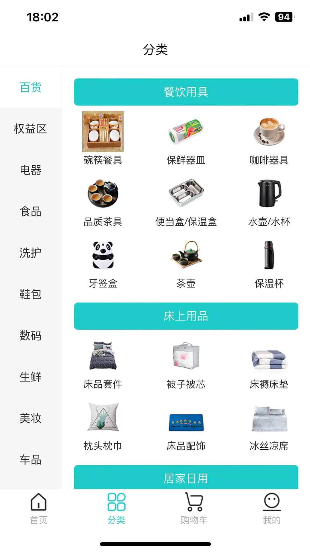 12580每天惠 12580每天惠