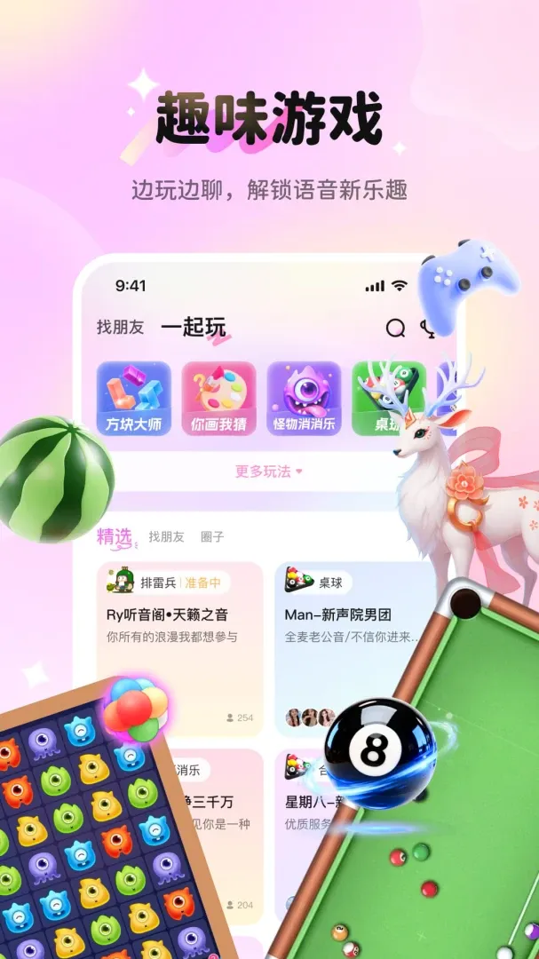 拾星星 拾星星