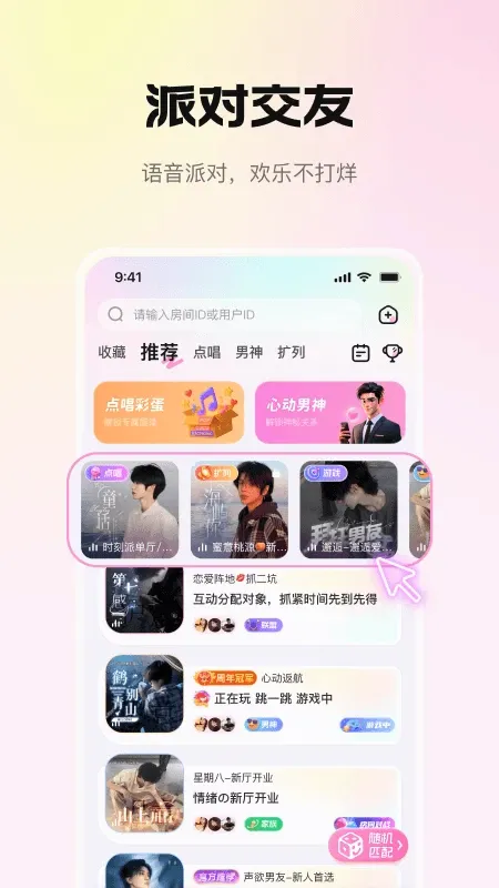 拾星星 拾星星