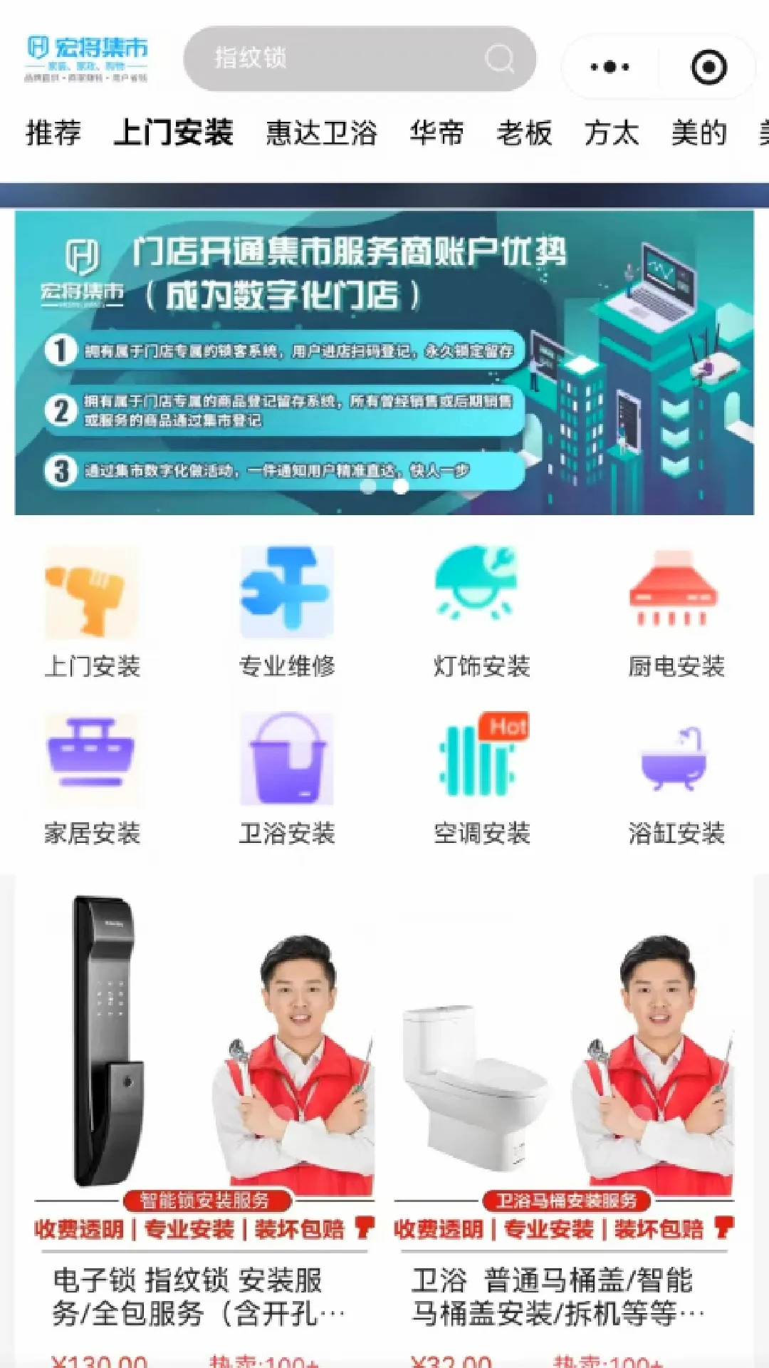 宏将集市 宏将集市