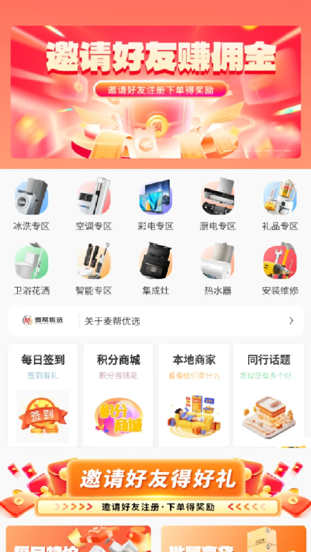 宏将集市 宏将集市