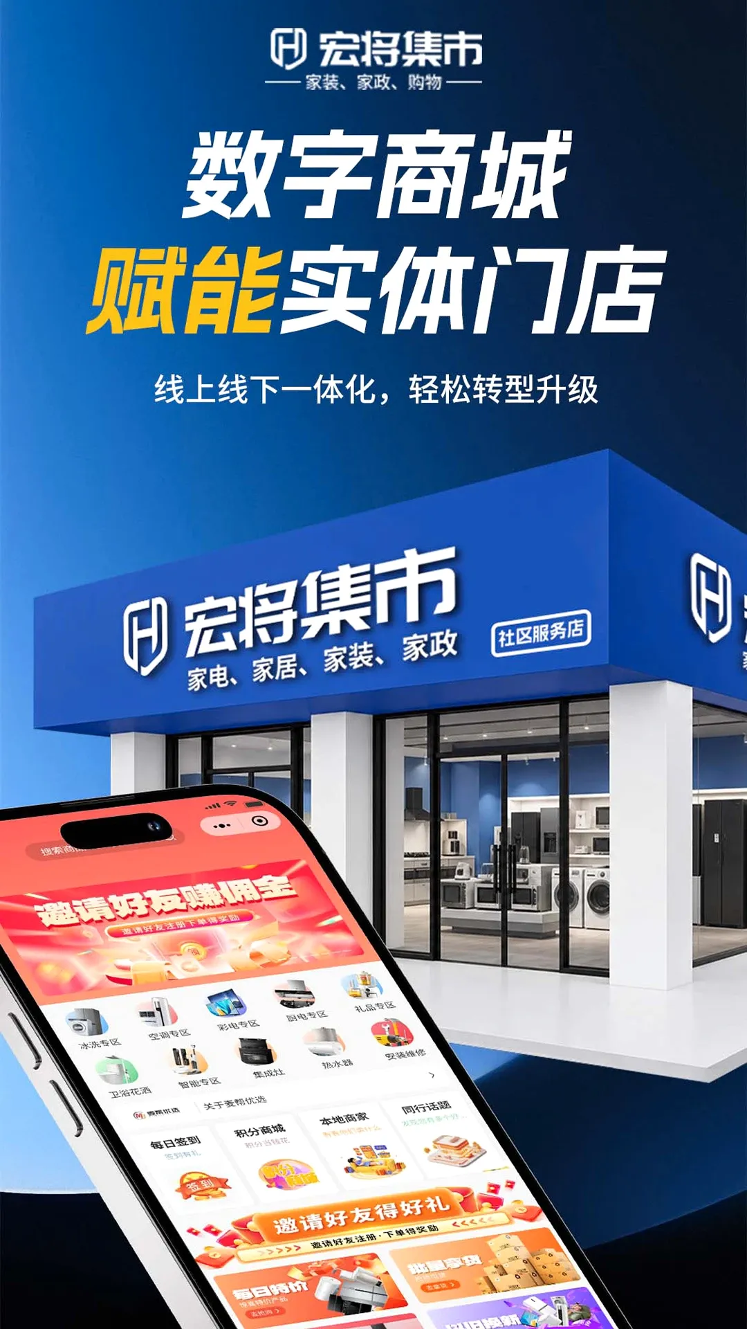 宏将集市 宏将集市