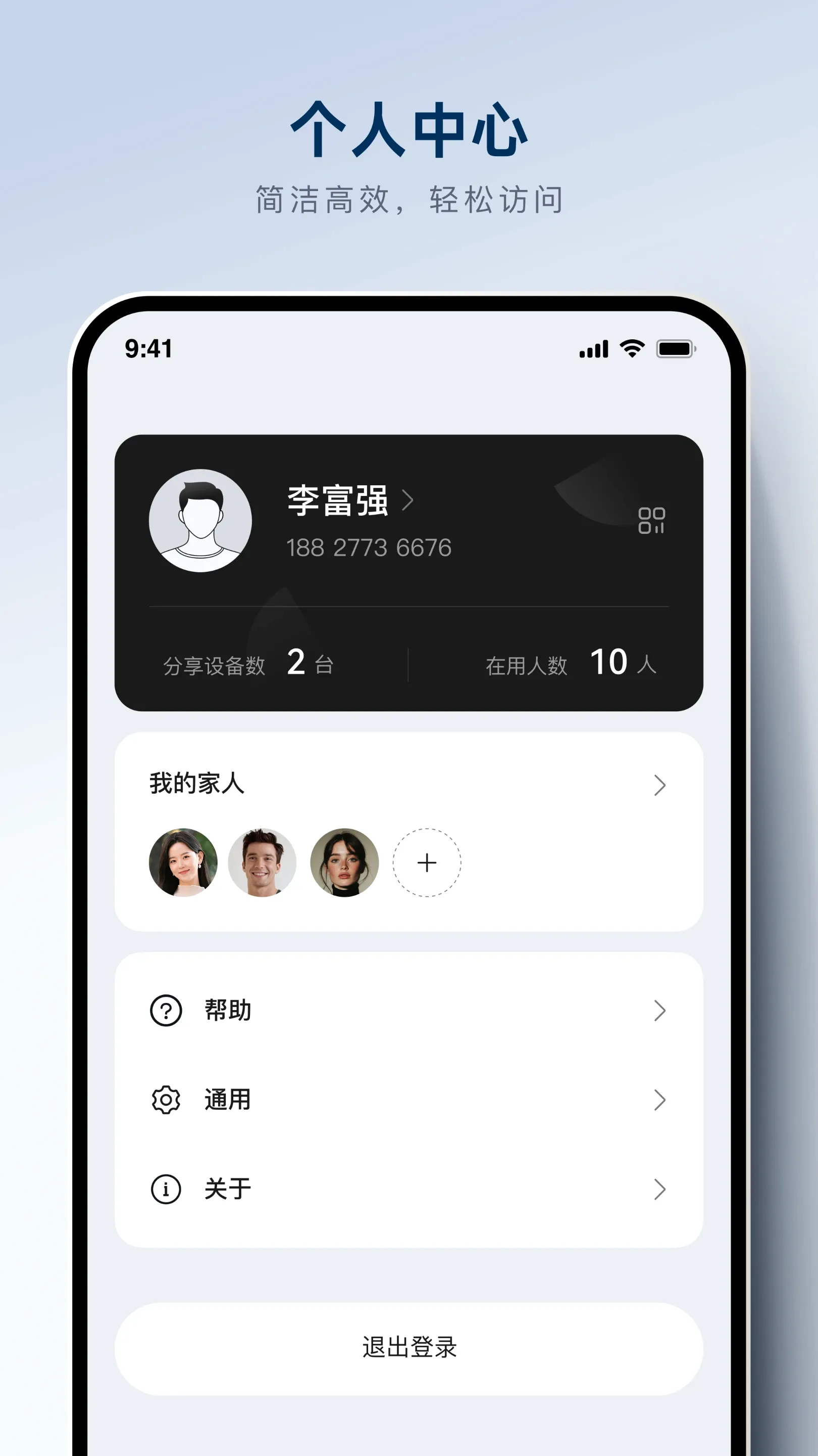 WEROCKv1.0.0.6 �ֻ���