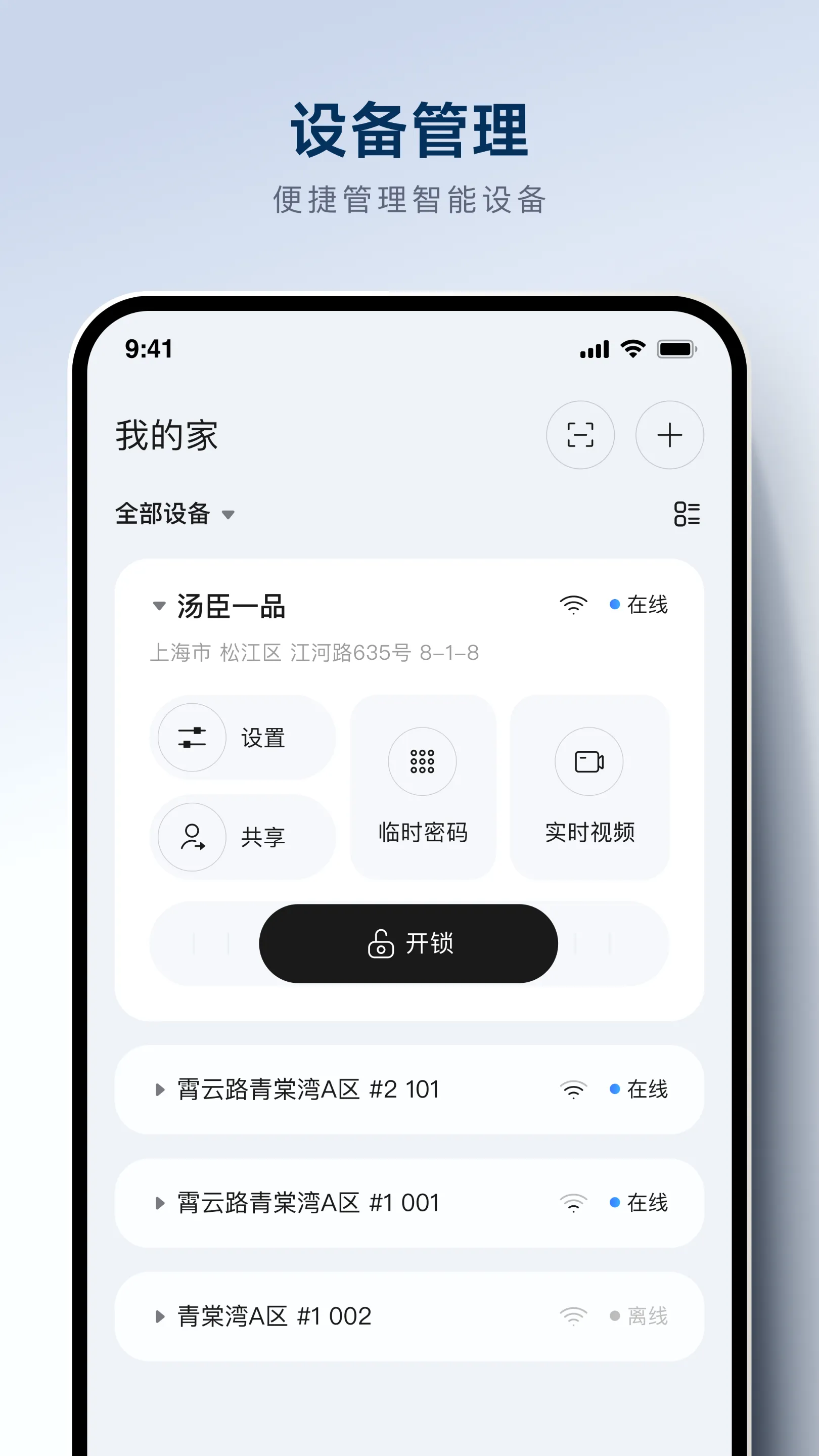 WEROCKv1.0.0.6 �ֻ���