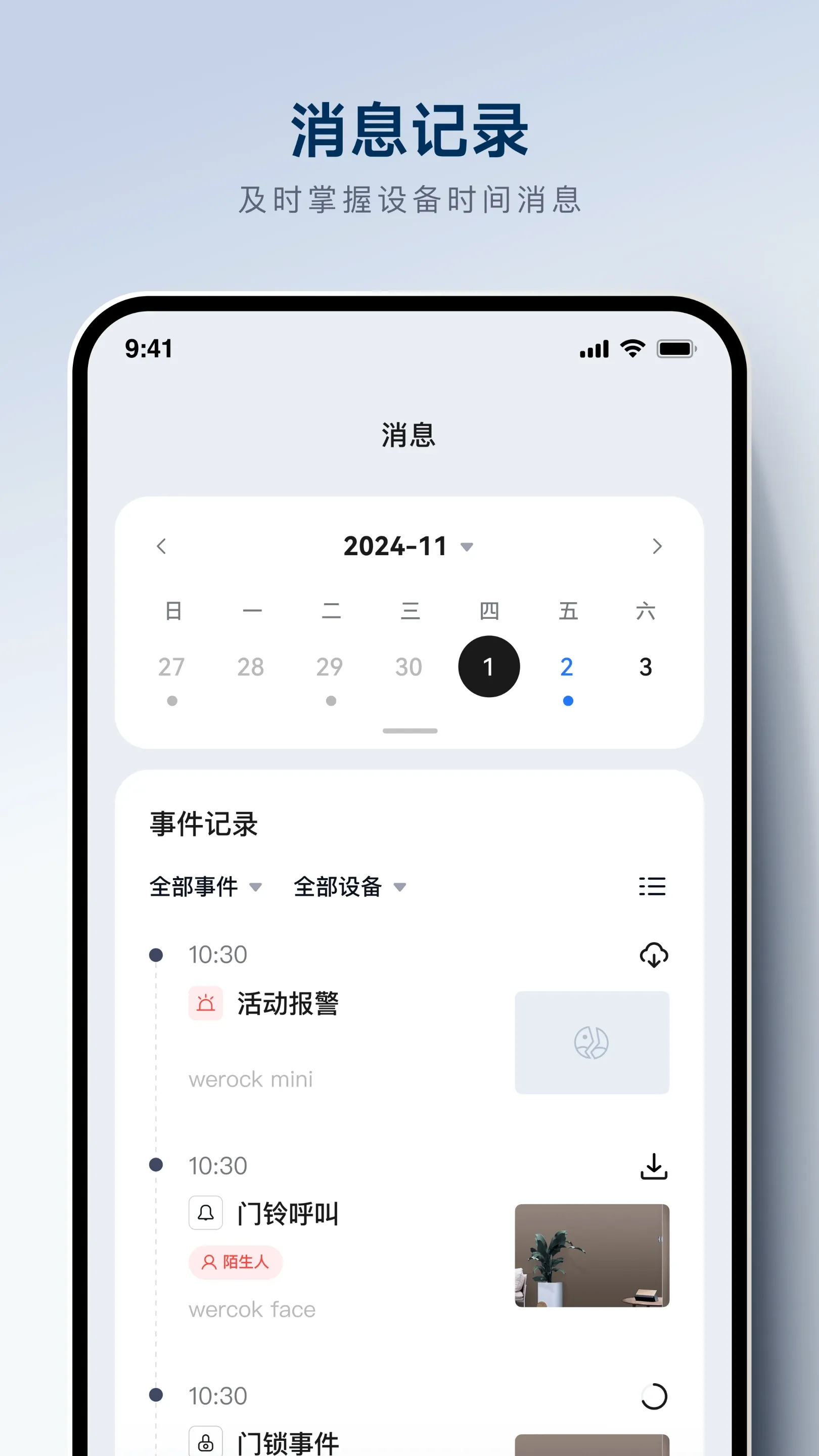WEROCKv1.0.0.6 �ֻ���