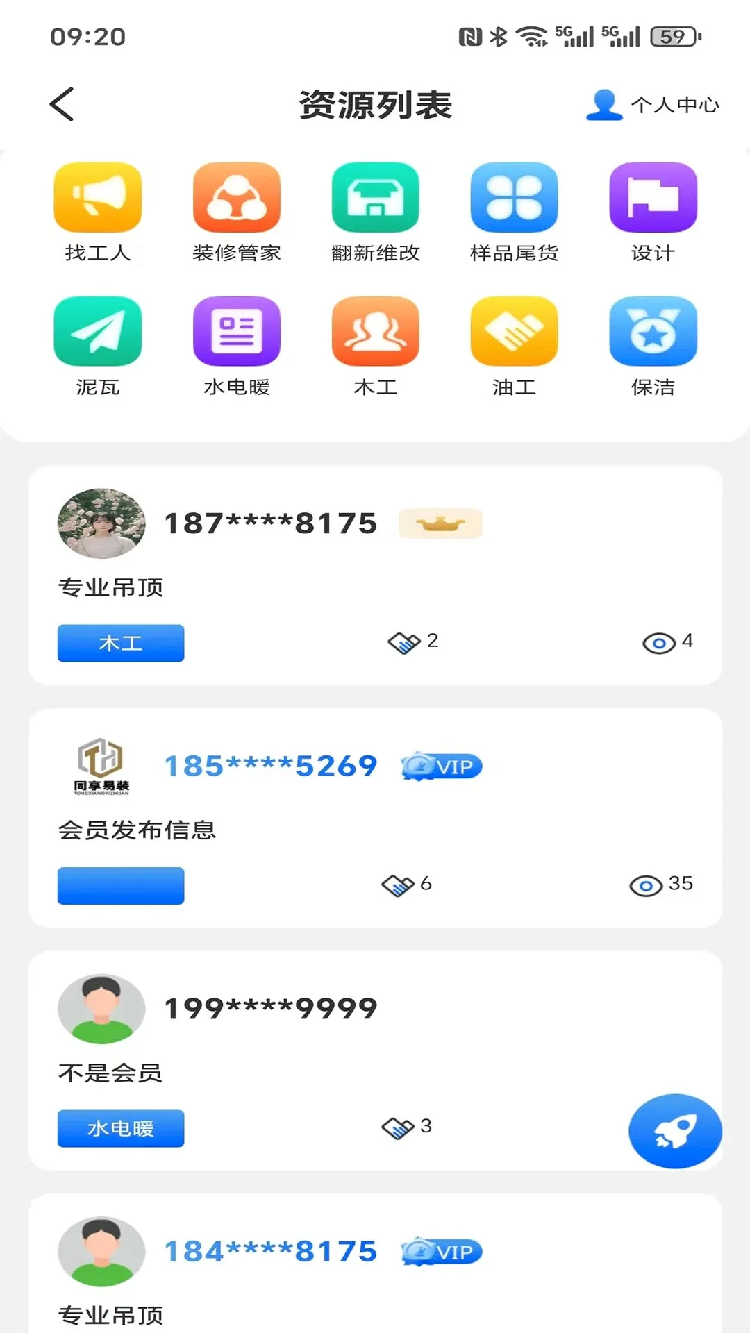 ͬ����װv1.0.4 ��׿��