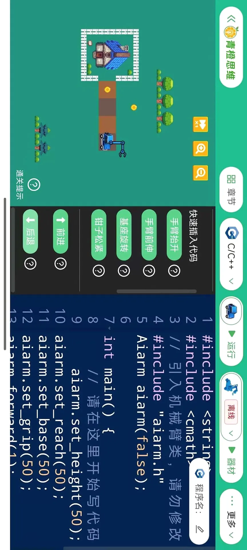 ���˼άv1.0.17 ��׿��