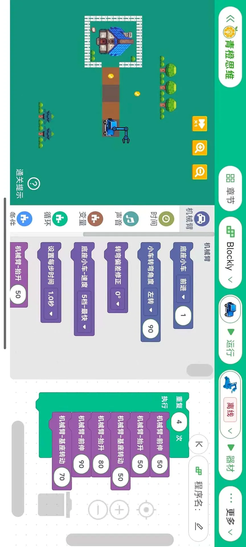 ���˼άv1.0.17 ��׿��
