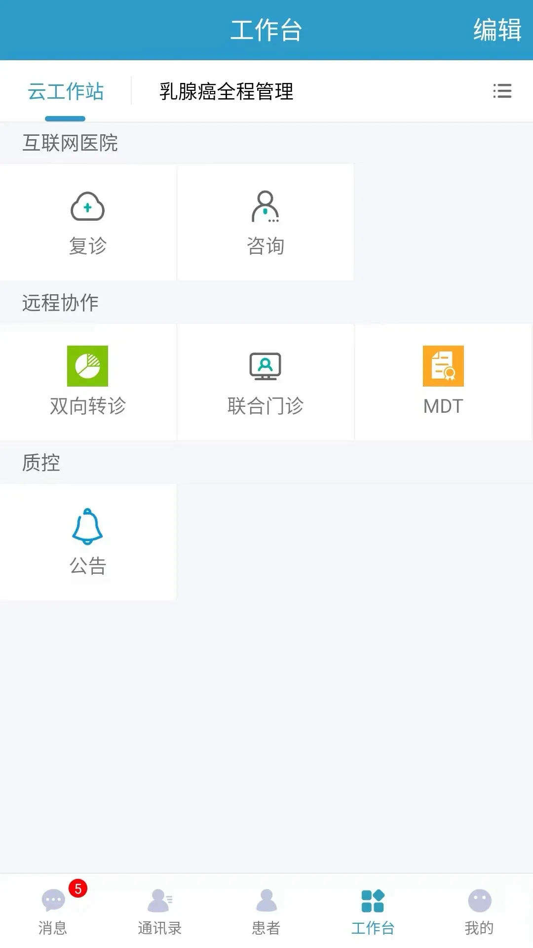 �γǸ��׻�����ҽԺv1.1.8 ��׿��