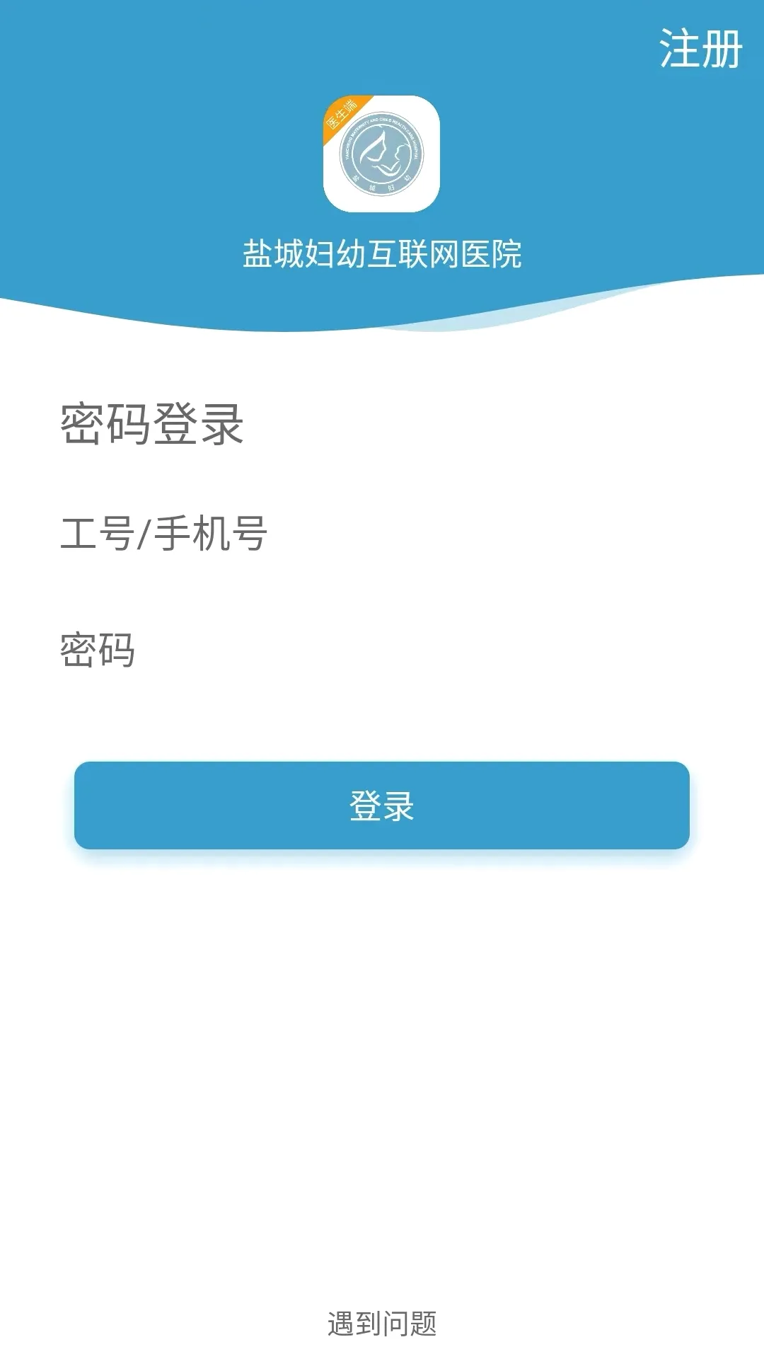 �γǸ��׻�����ҽԺv1.1.8 ��׿��