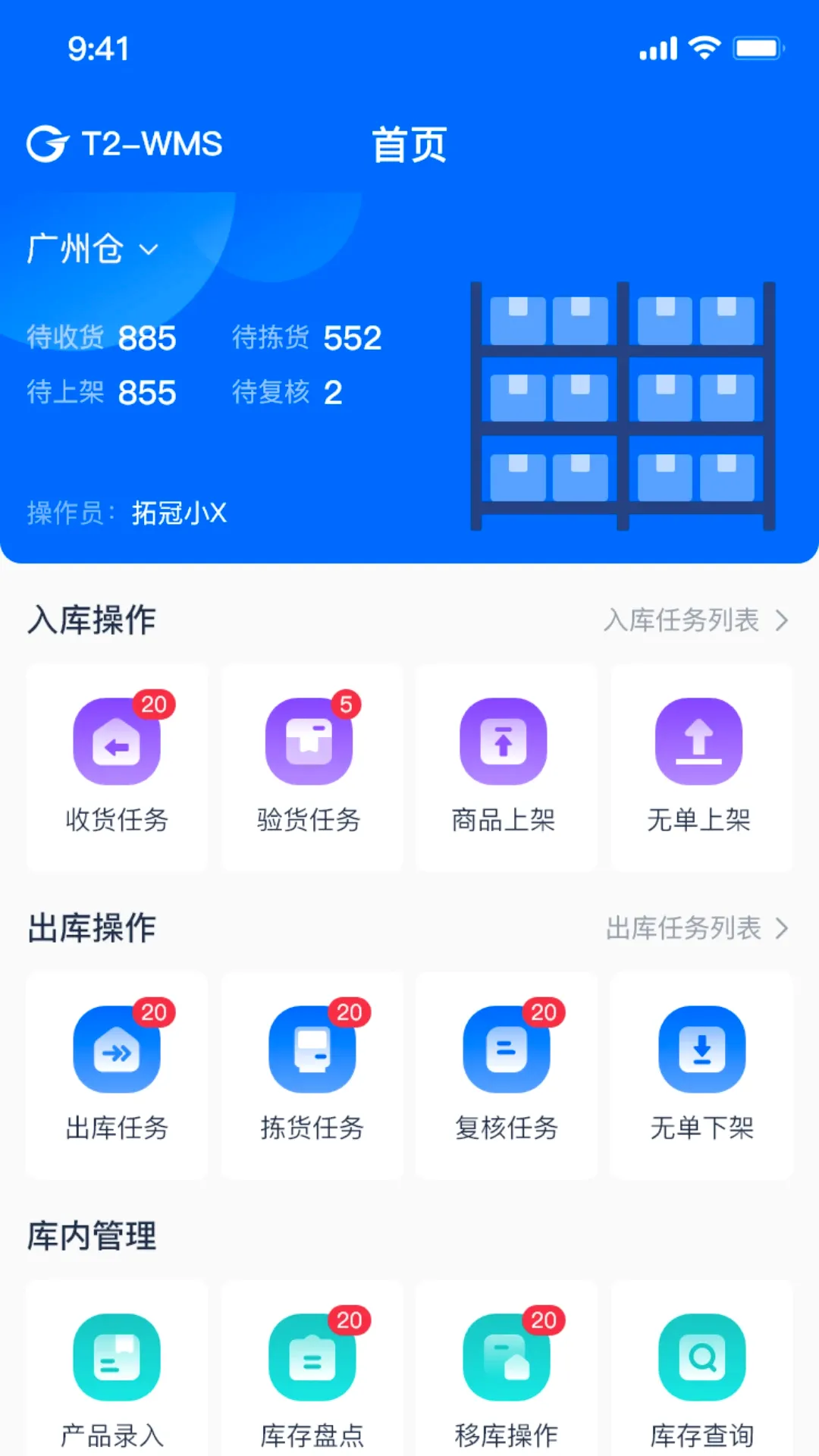 WMS�����Ʋִ���������v1.0.4 ��׿��