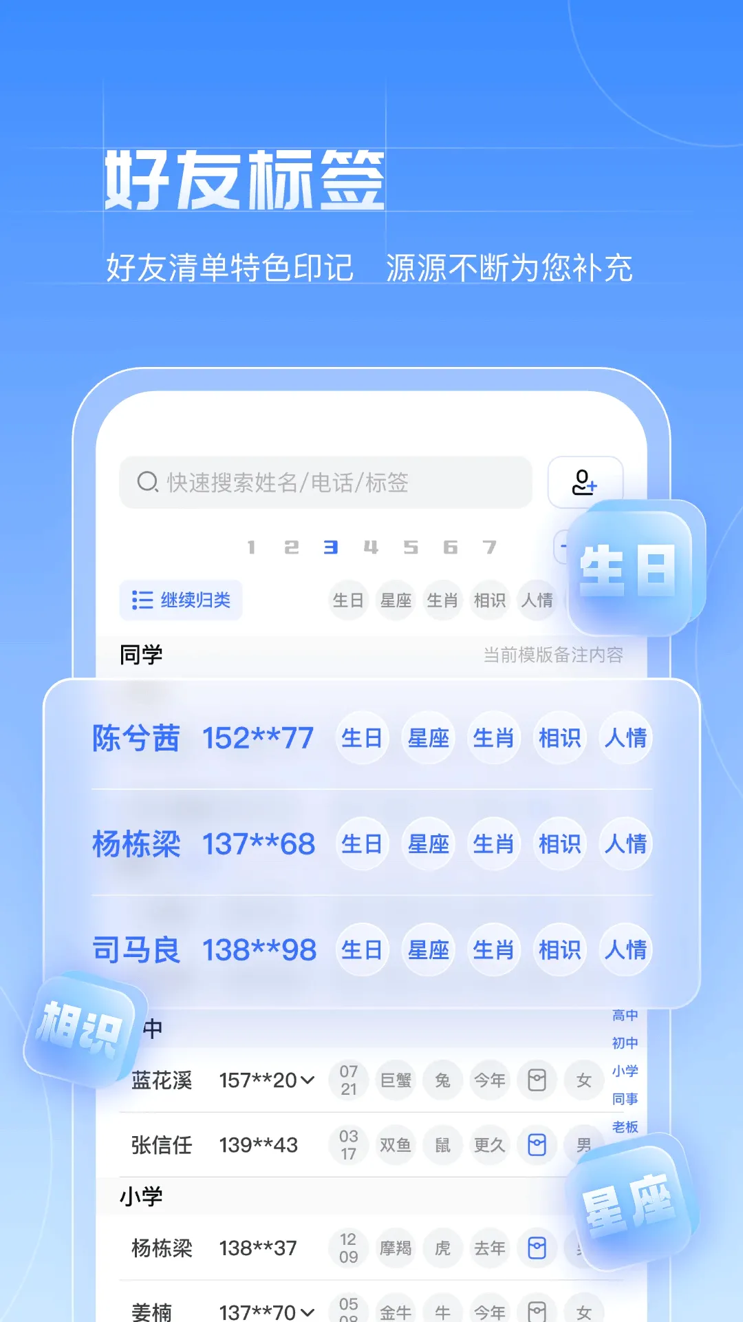 ����Ѷͨv1.3.5 �ֻ���