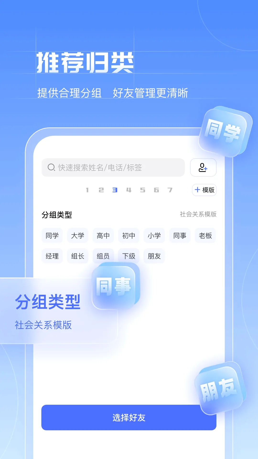 ����Ѷͨv1.3.5 �ֻ���