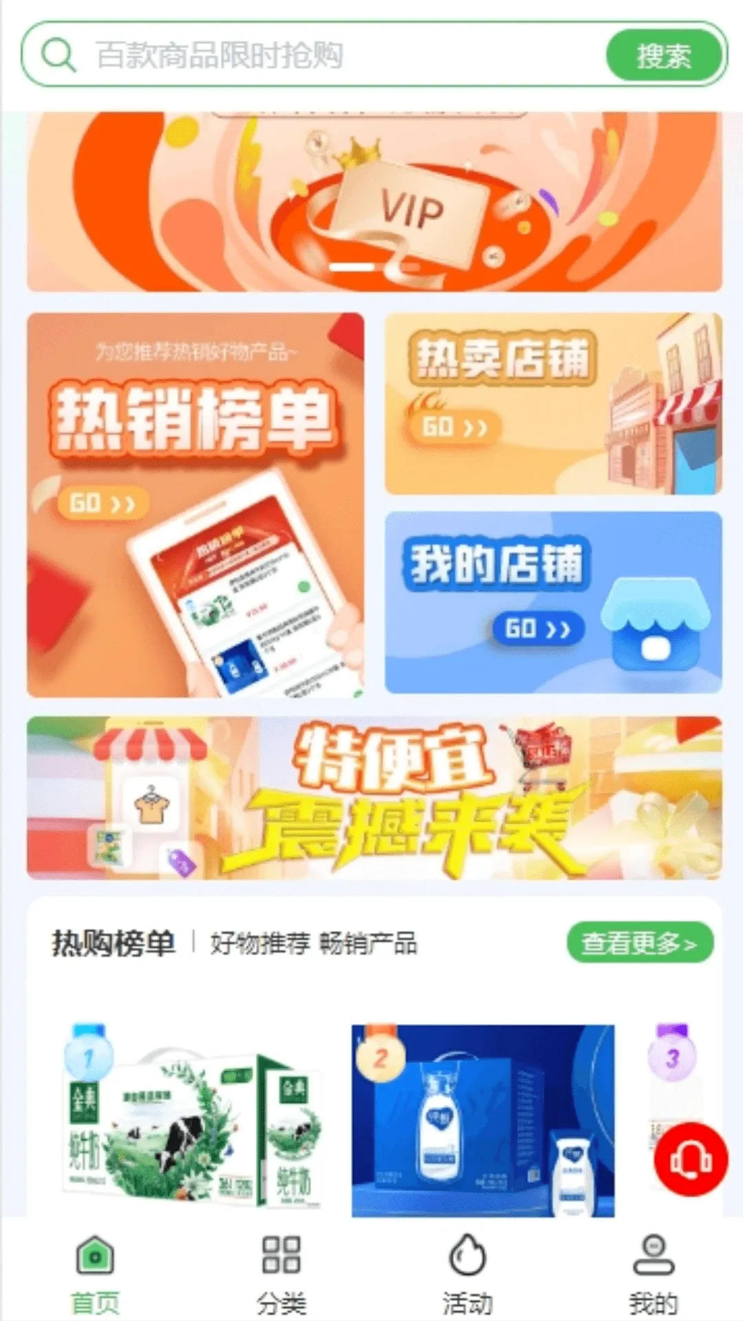 �ر����̼�v27.0.0 �ֻ���