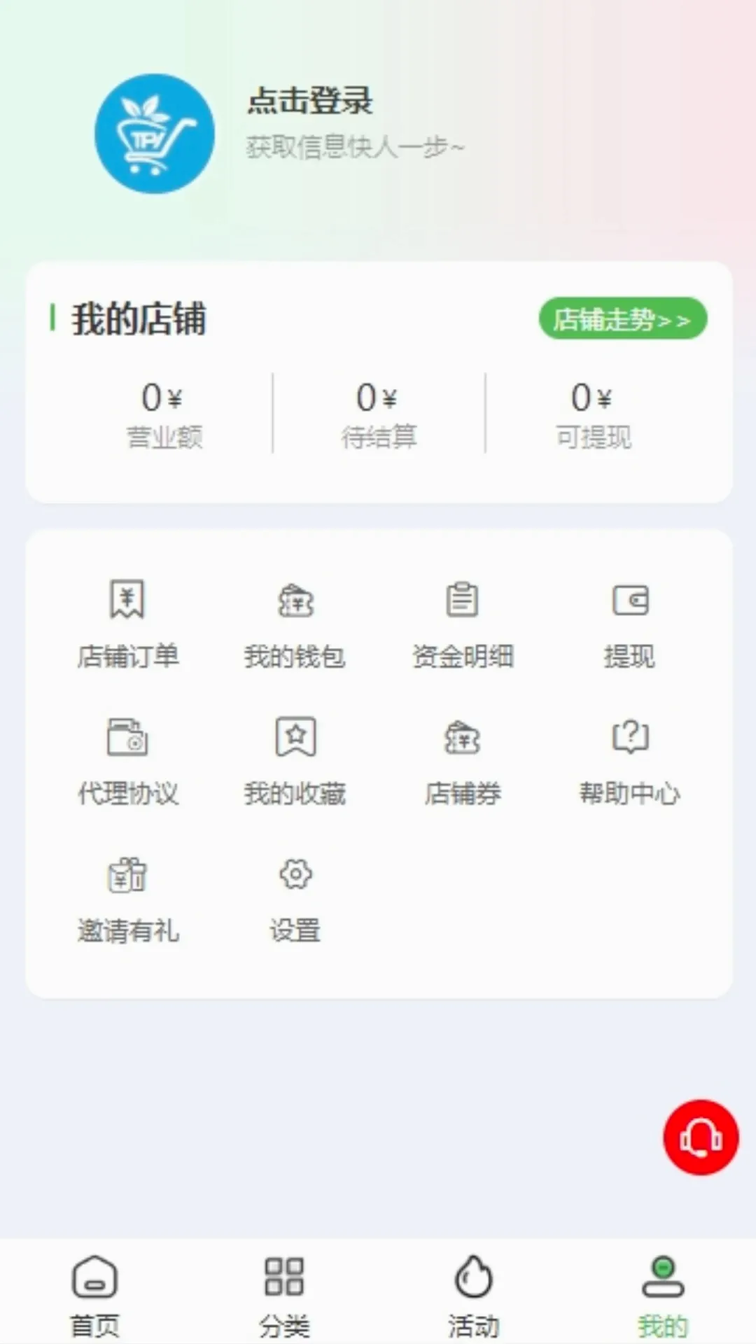 �ر����̼�v27.0.0 �ֻ���