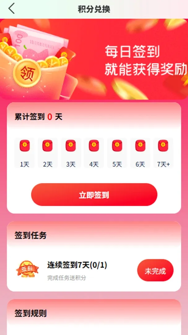 �ر����̼�v27.0.0 �ֻ���