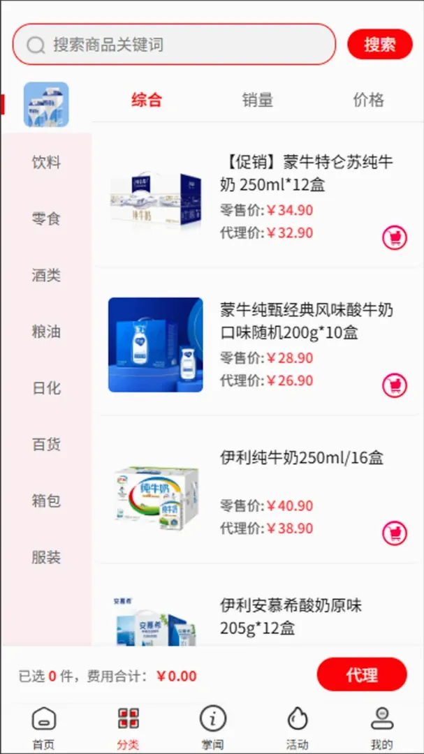 特便宜商家 特便宜商家