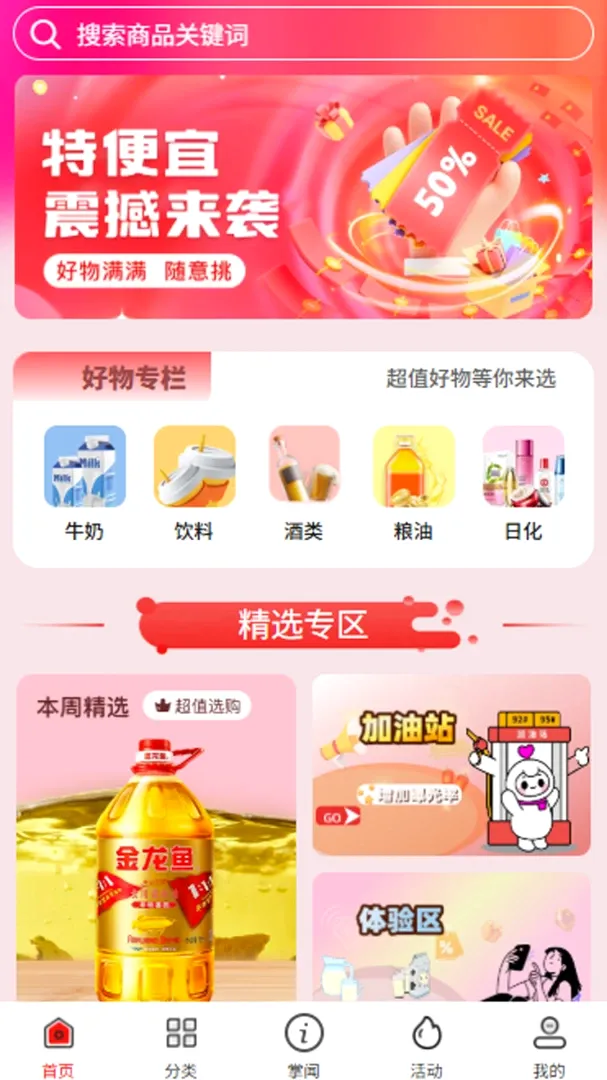 特便宜商家 特便宜商家