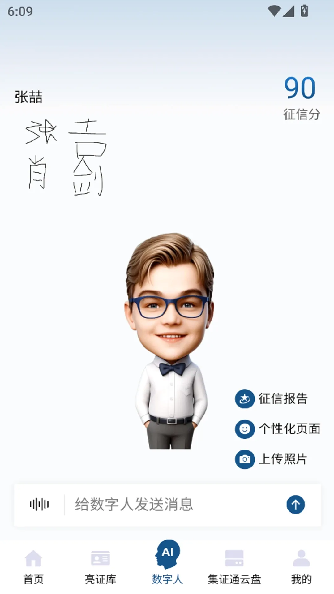 集证通办 集证通办