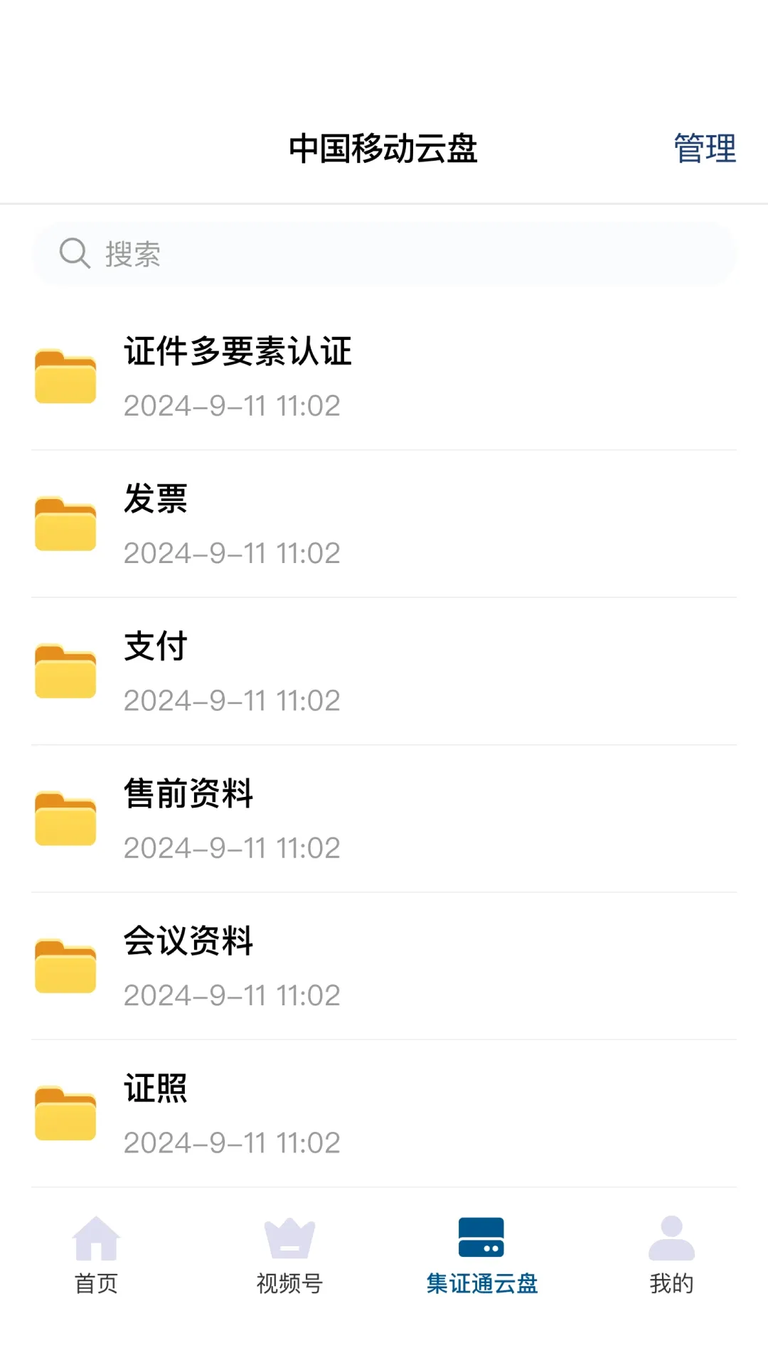 ��֤ͨ��v2.9.61 ��׿��