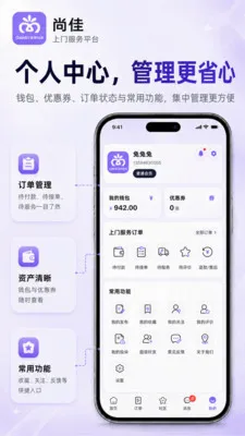 尚佳 尚佳