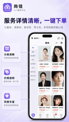 尚佳 尚佳