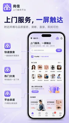尚佳 尚佳