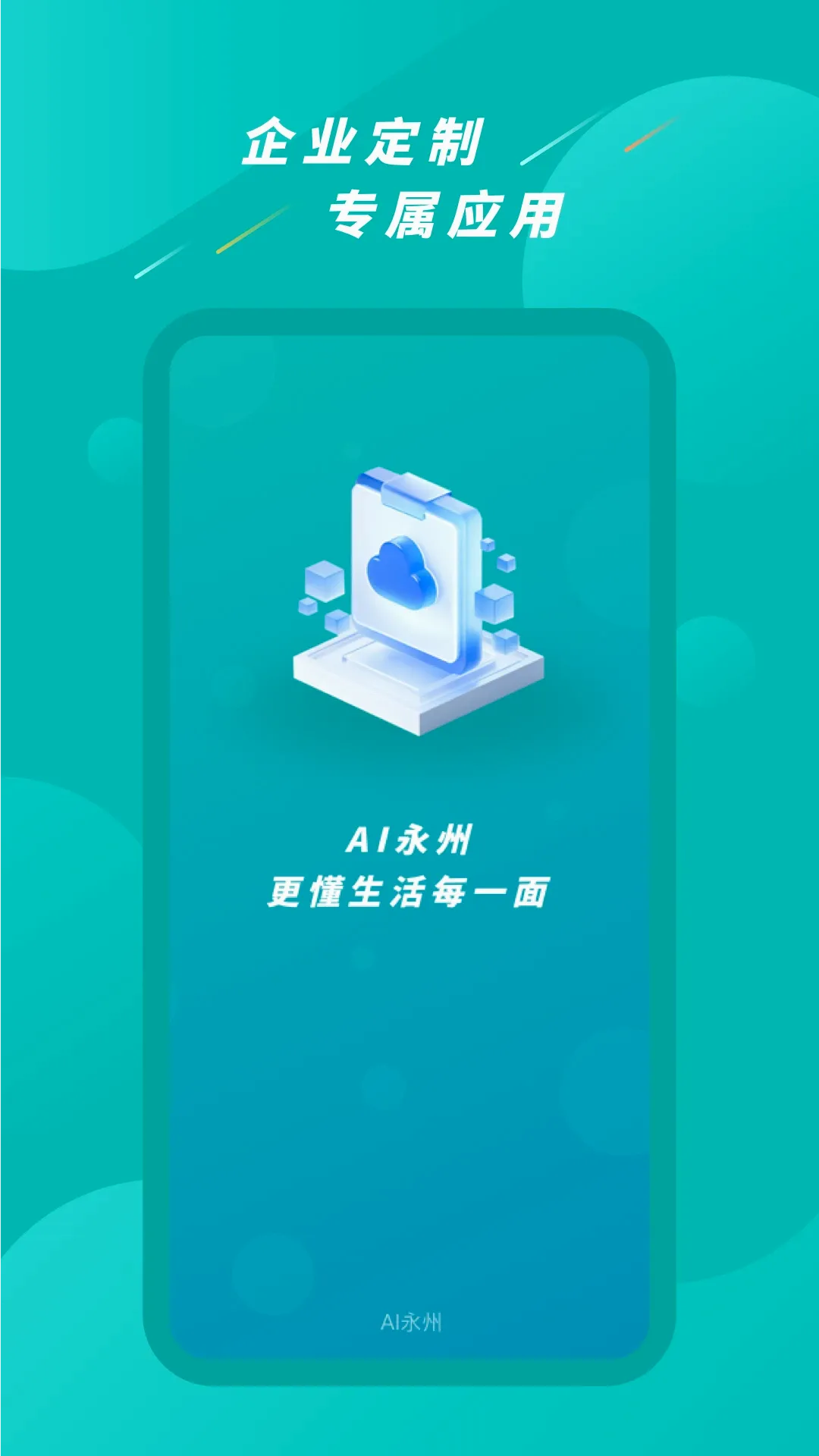 Ai����v1.1.4 ��׿��