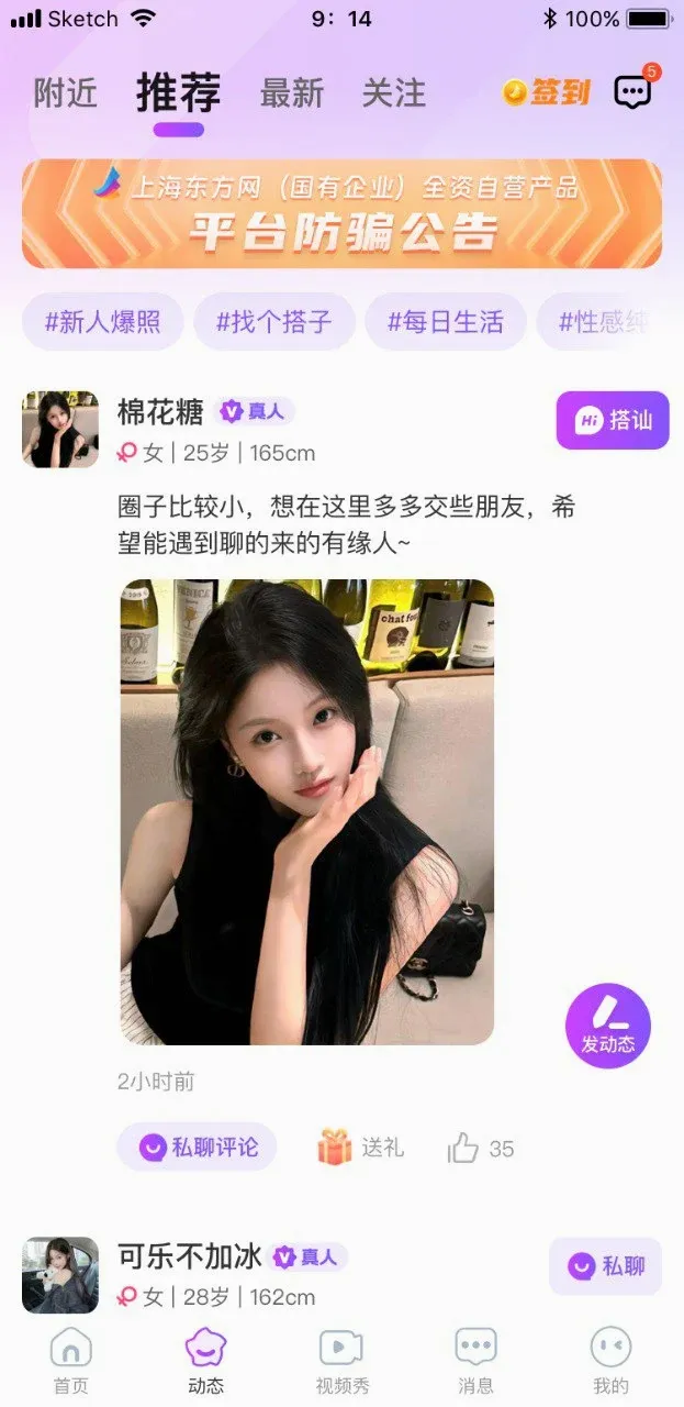 ͬ����������v3.3.8 ��׿��
