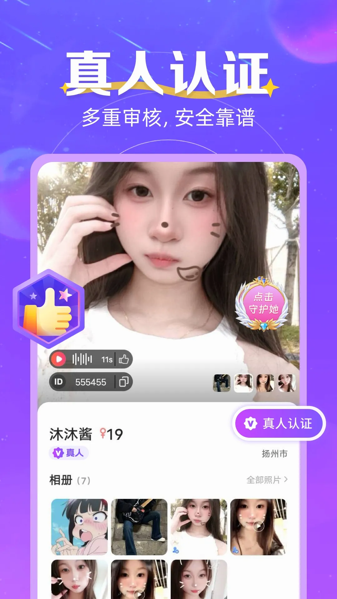 同城语恋聊天 同城语恋聊天
