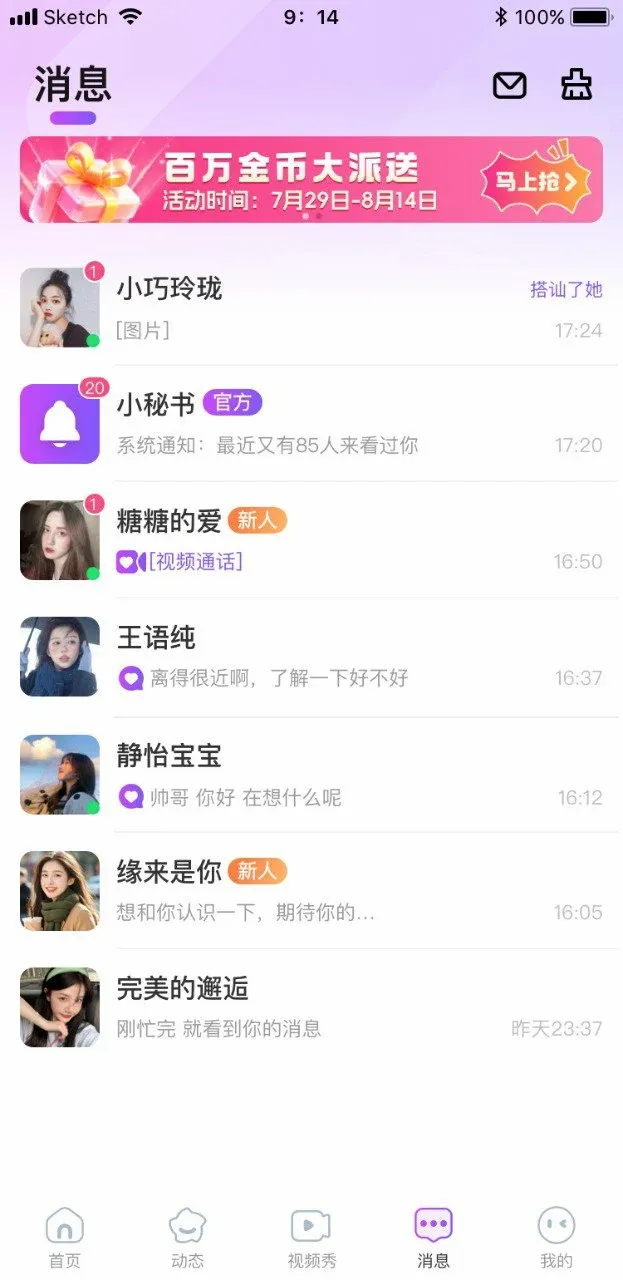 ͬ����������v3.3.8 ��׿��