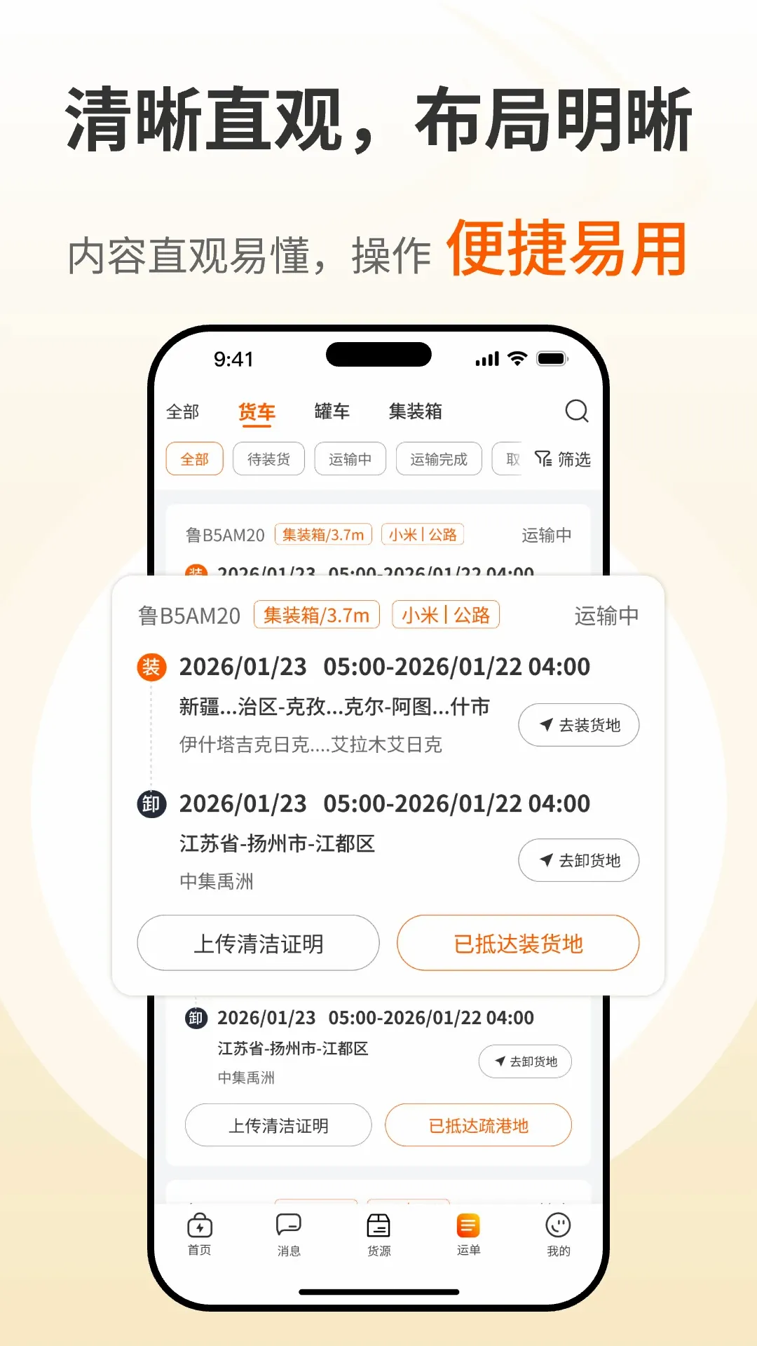 ����e�ҳ��˶�v2.1.10 ��׿��