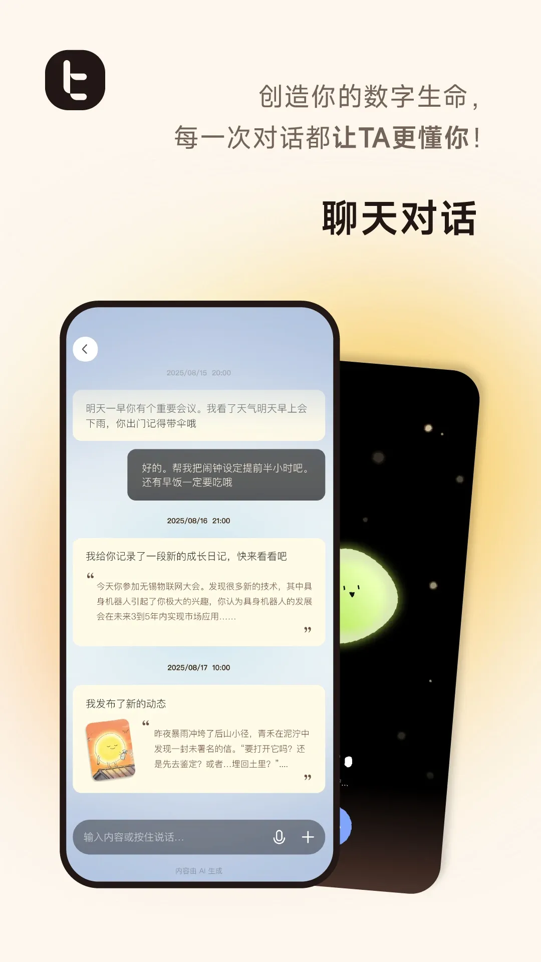 ���ؼ�BitBeingv1.7.0 �ֻ���