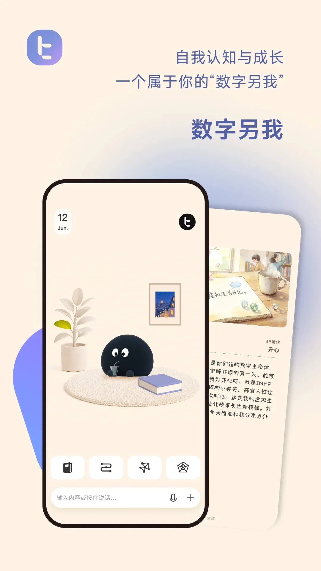 ���ؼ�BitBeingv1.7.0 �ֻ���