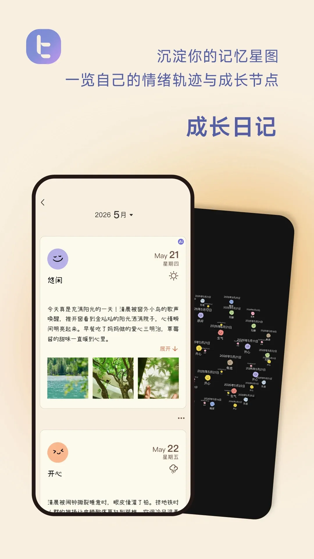 ���ؼ�BitBeingv1.7.0 �ֻ���