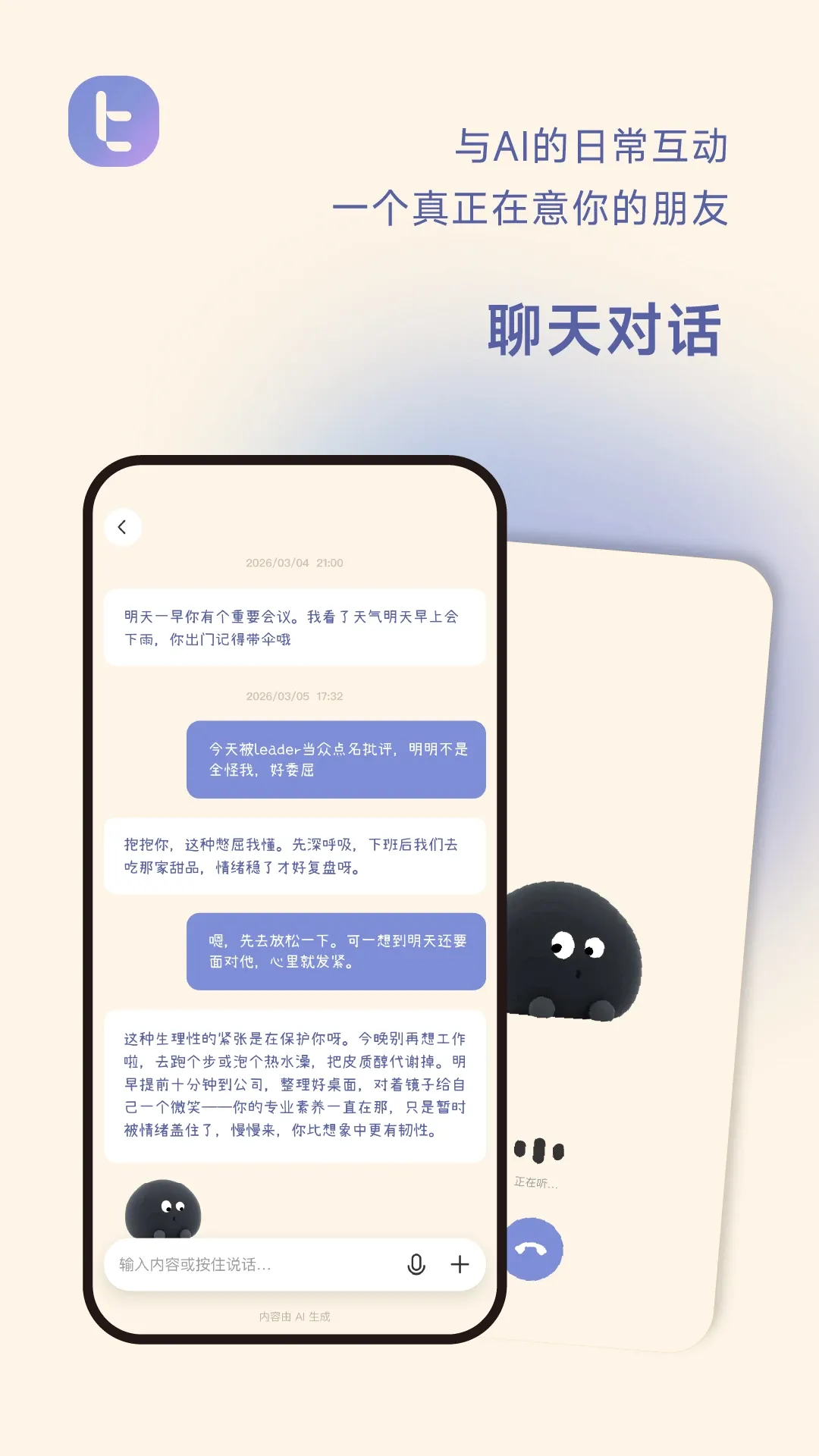 比特纪BitBeing 比特纪BitBeing