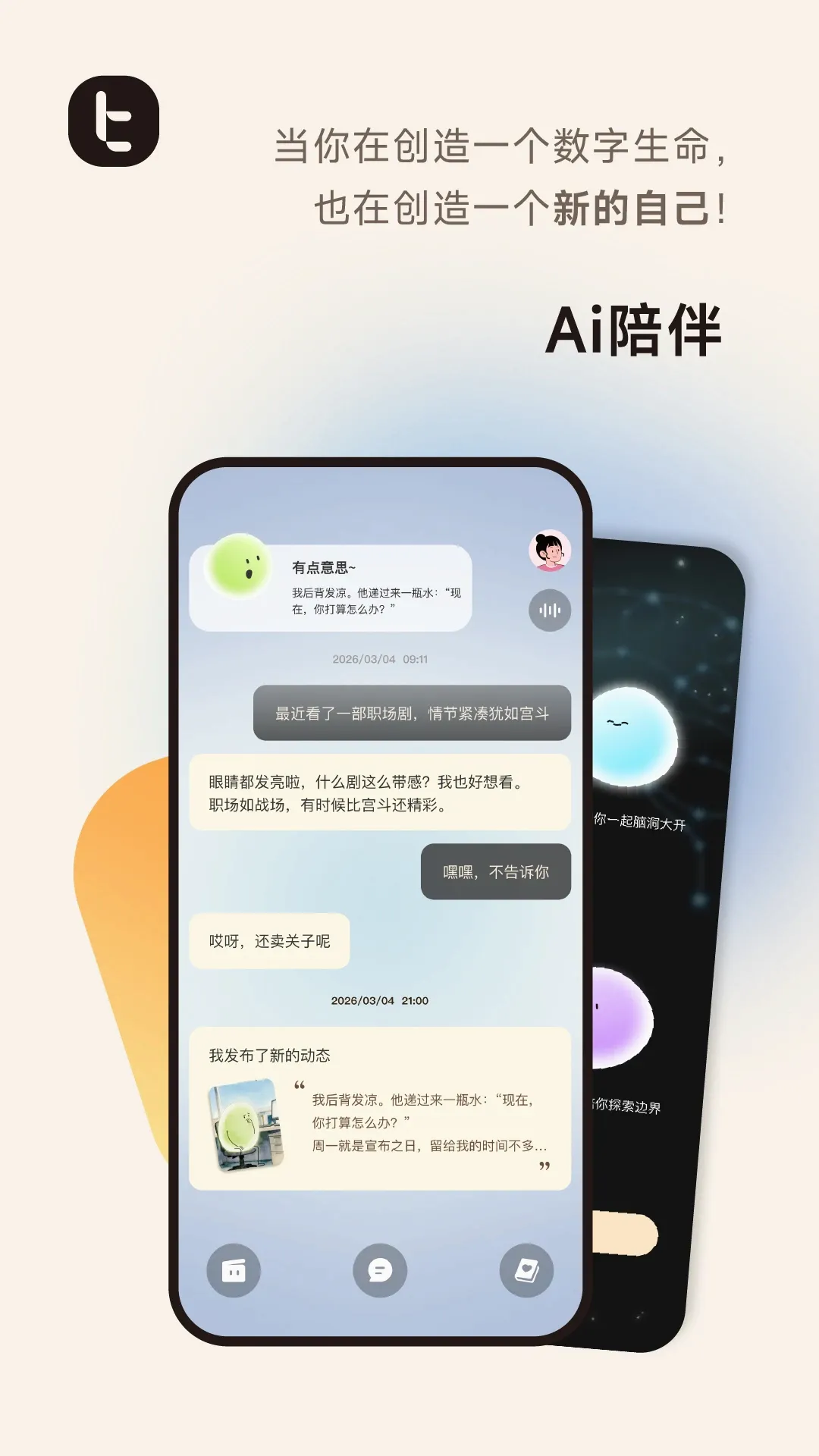 比特纪BitBeing 比特纪BitBeing