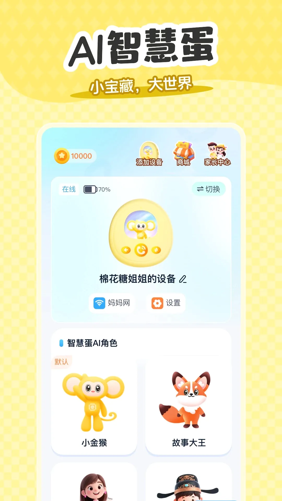 �������AIv2.0.3 ��׿��