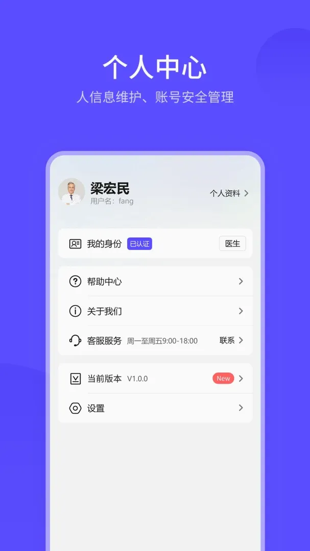 宜蓓康医生 宜蓓康医生