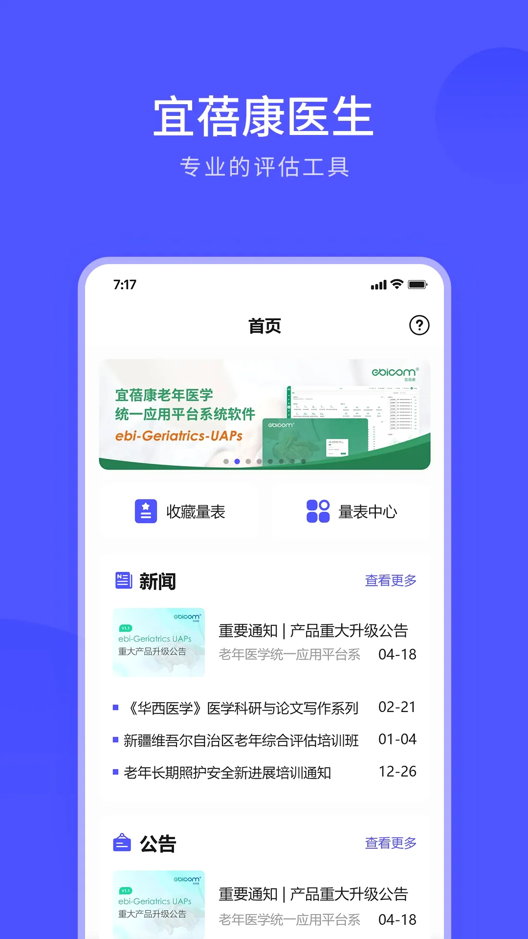 ������ҽ��v1.2.2 ��׿��