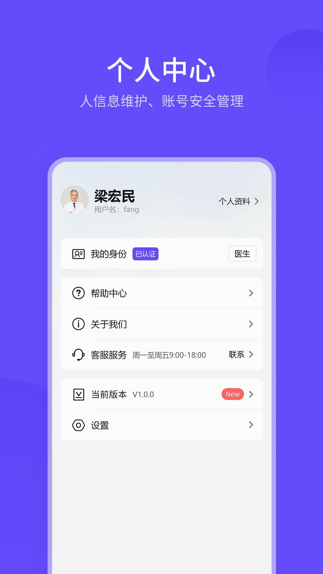������ҽ��v1.2.2 ��׿��