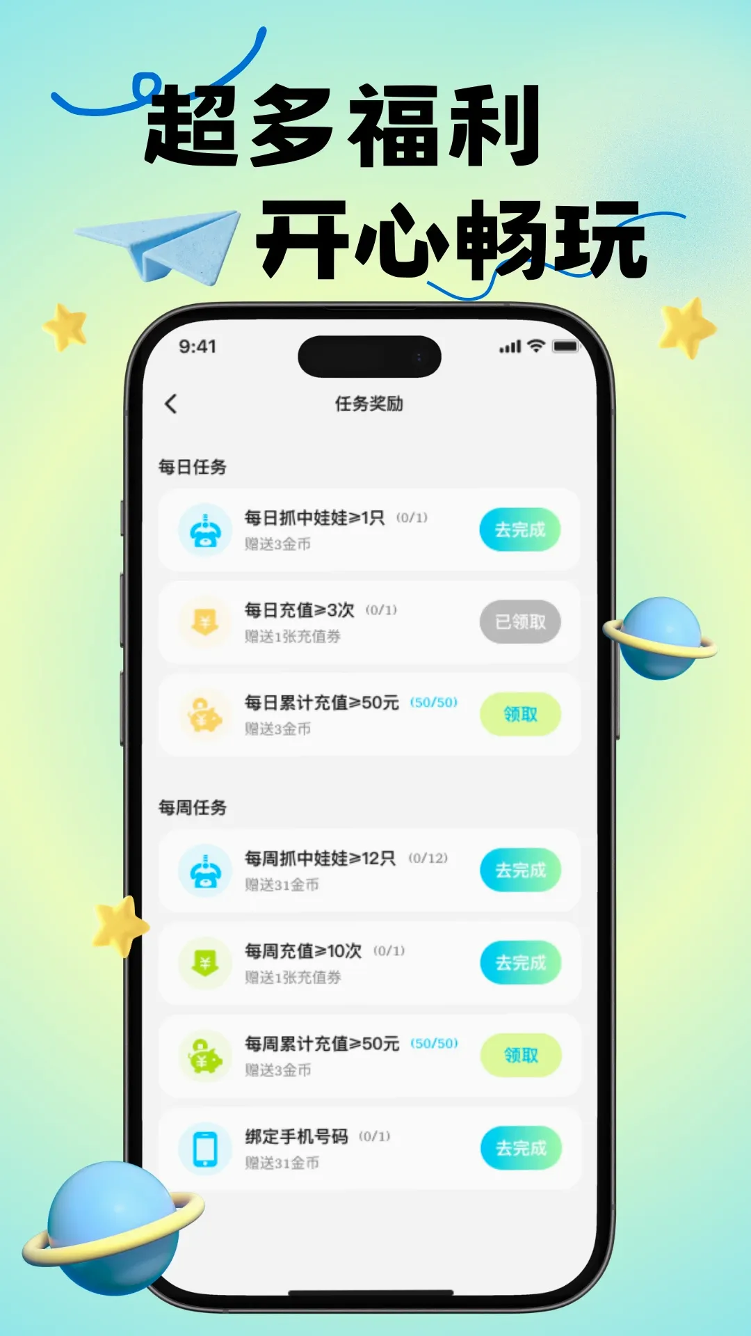 ������v2.8.1 �ֻ���