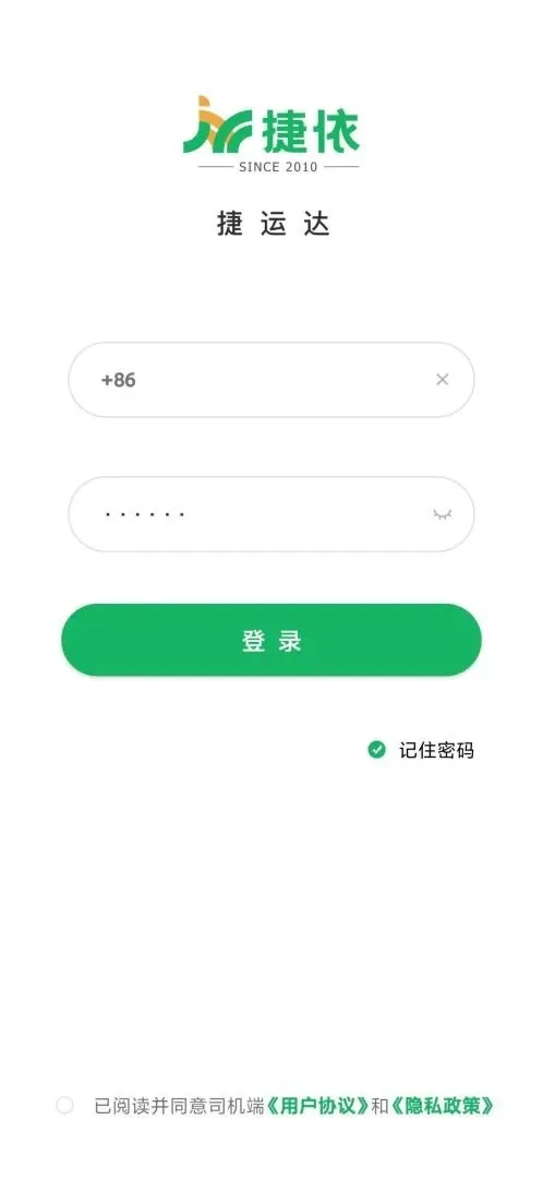 捷运达 捷运达