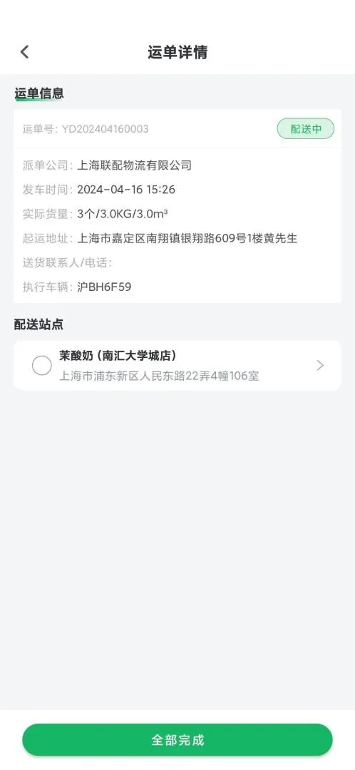 捷运达 捷运达