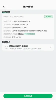 捷运达 捷运达