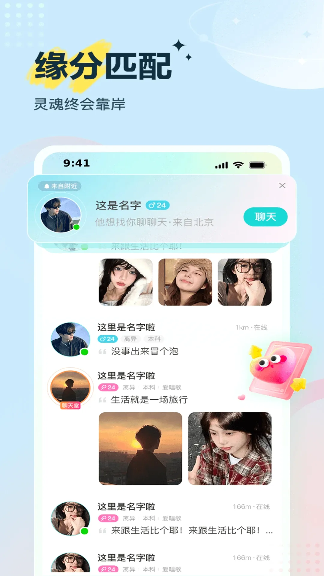 来电语音 来电语音